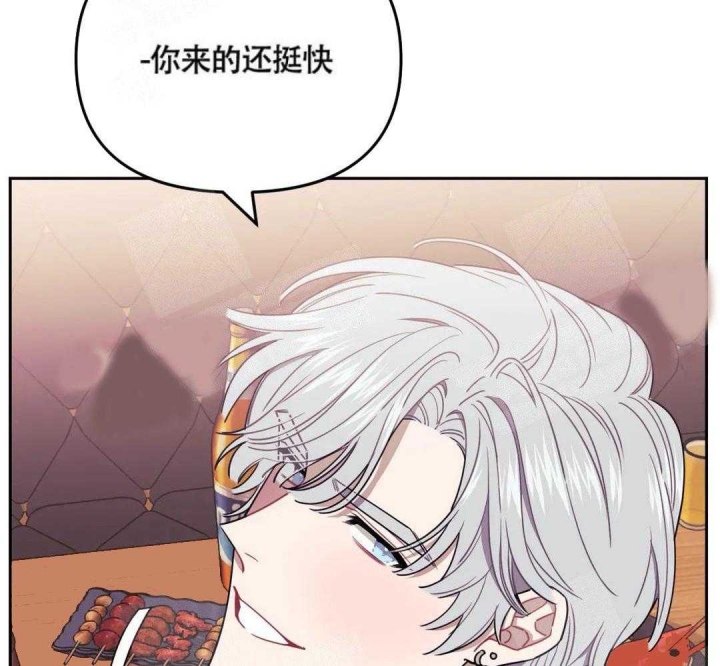 次于别人的关系 第6话 第76页