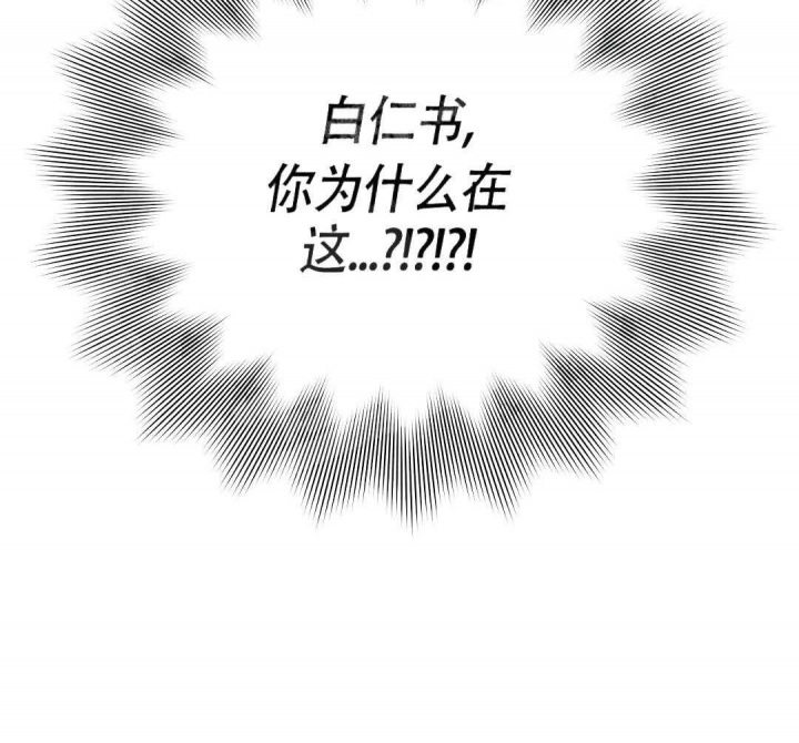 次于别人的关系 第6话 第80页