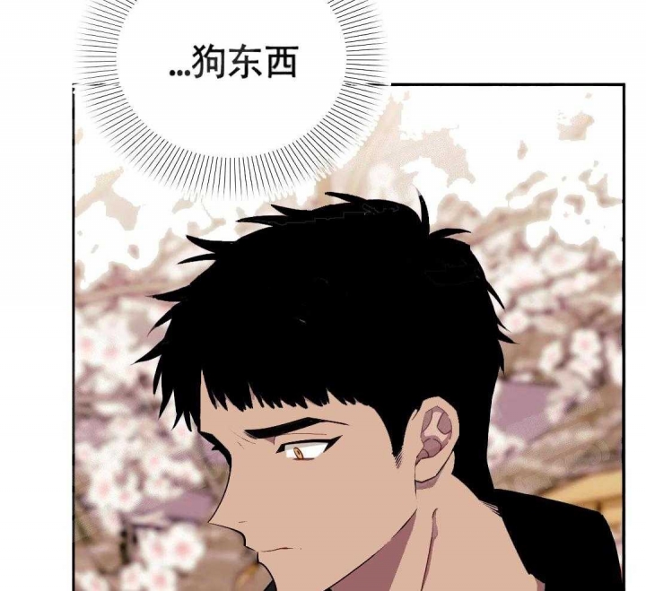 次于别人的关系 第7话 第20页