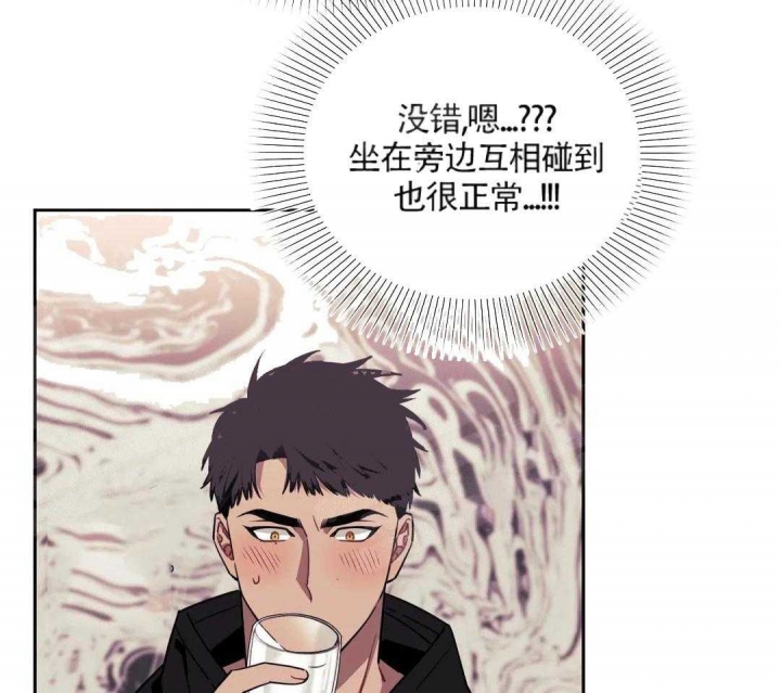 次于别人的关系 第7话 第63页