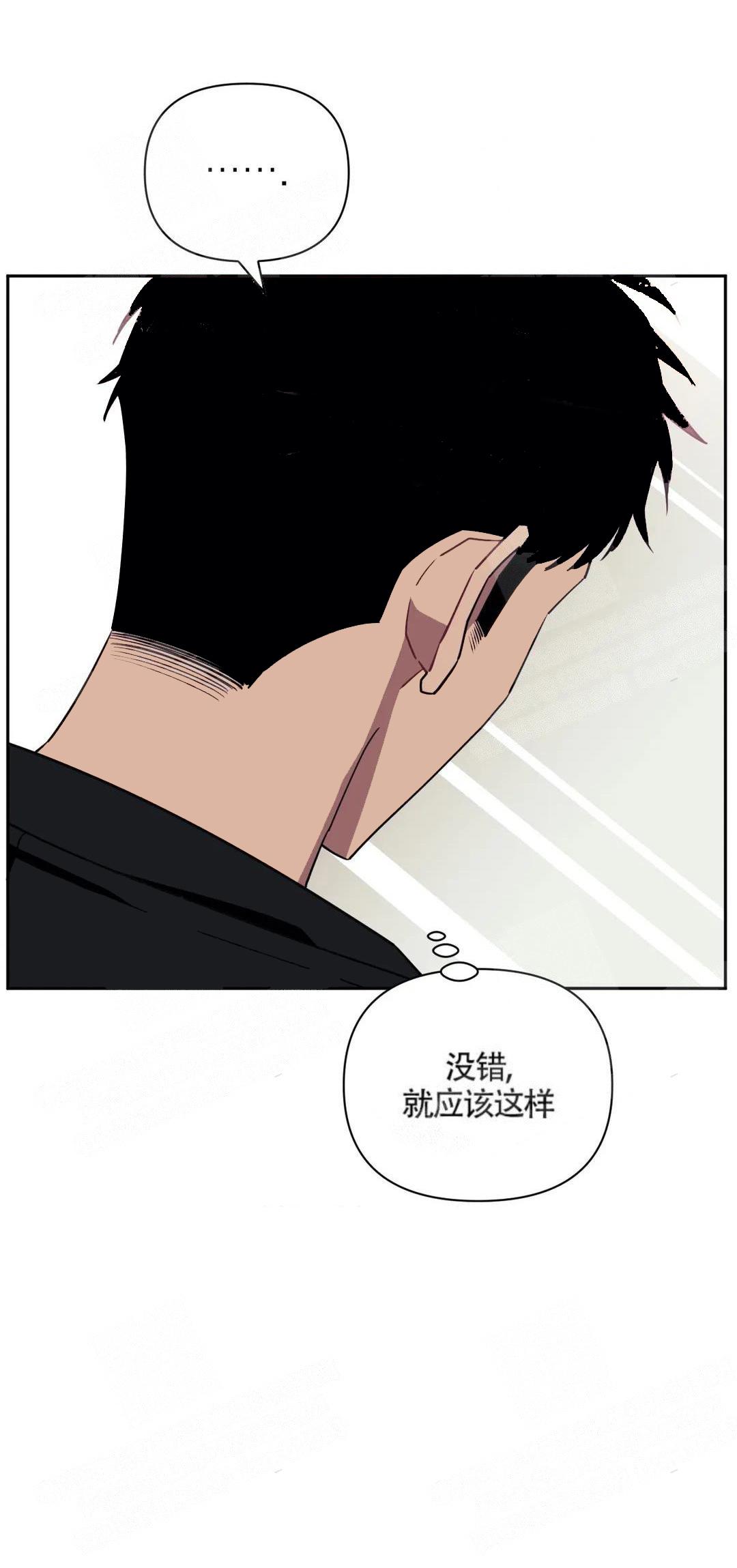 次于别人的关系 第8话 第11页