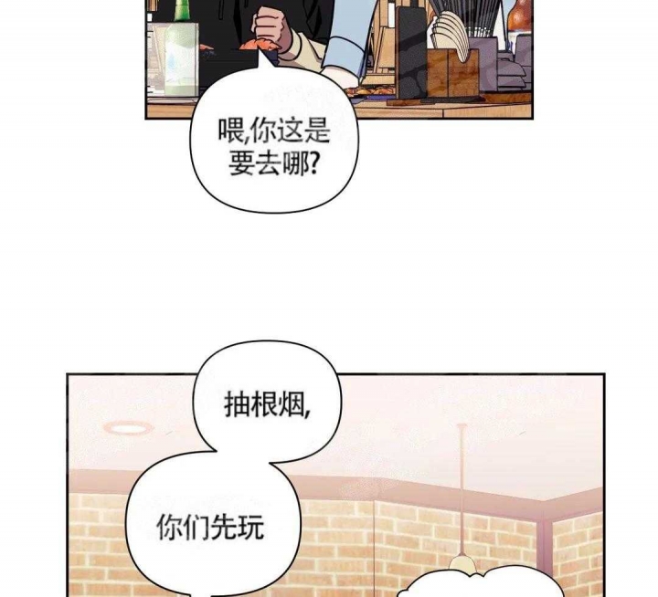 次于别人的关系 第8话 第12页
