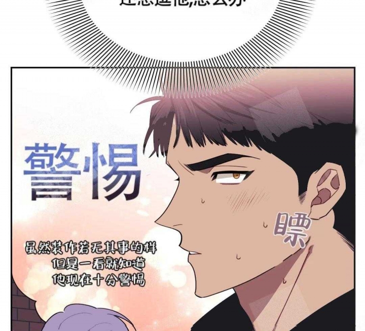 次于别人的关系 第8话 第30页