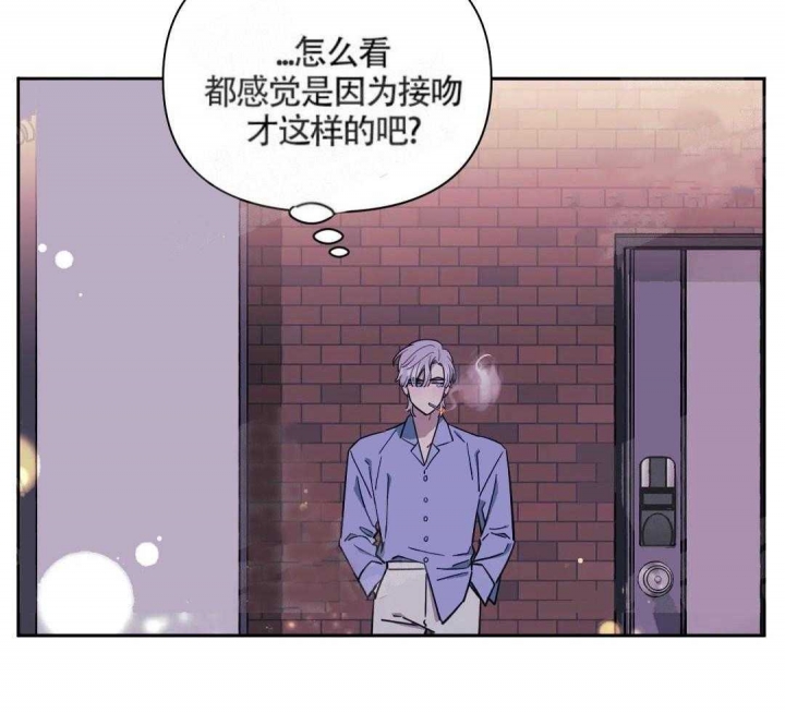 次于别人的关系 第8话 第34页