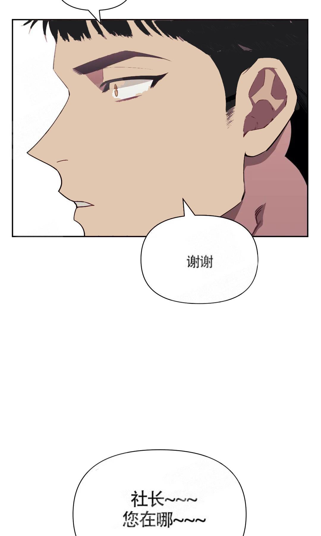 次于别人的关系 第8话 第39页