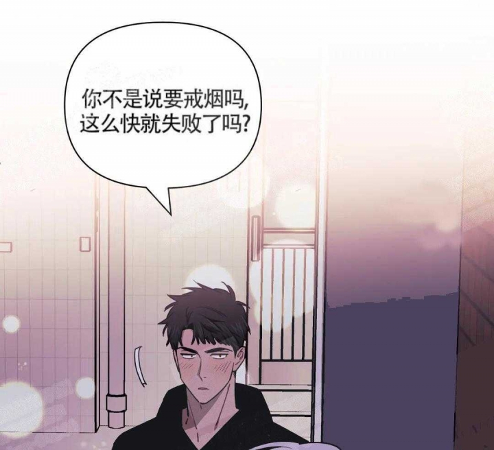 次于别人的关系 第8话 第46页