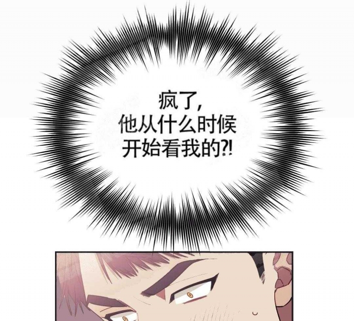 次于别人的关系 第8话 第6页