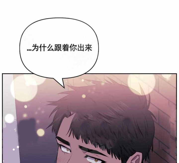 次于别人的关系 第8话 第59页