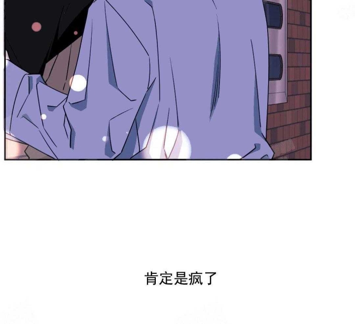 次于别人的关系 第9话 第3页