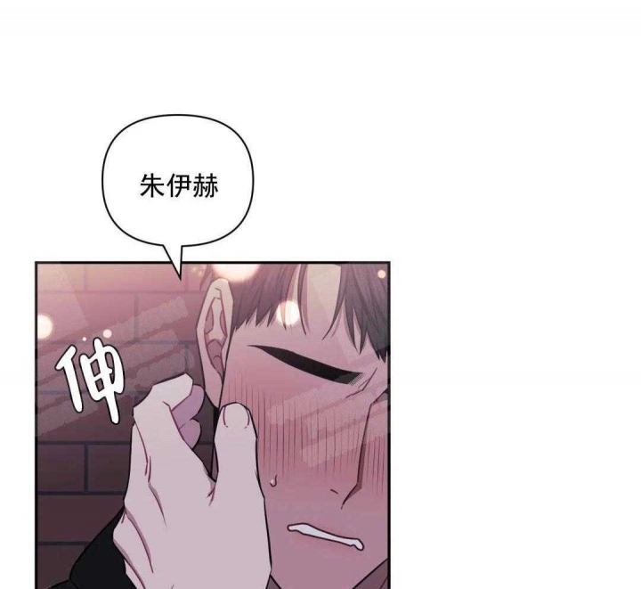 次于别人的关系 第9话 第49页