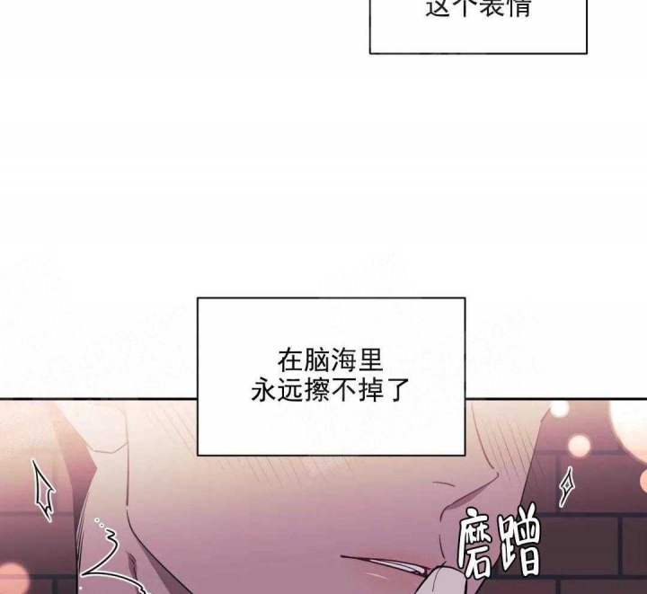 次于别人的关系 第9话 第55页