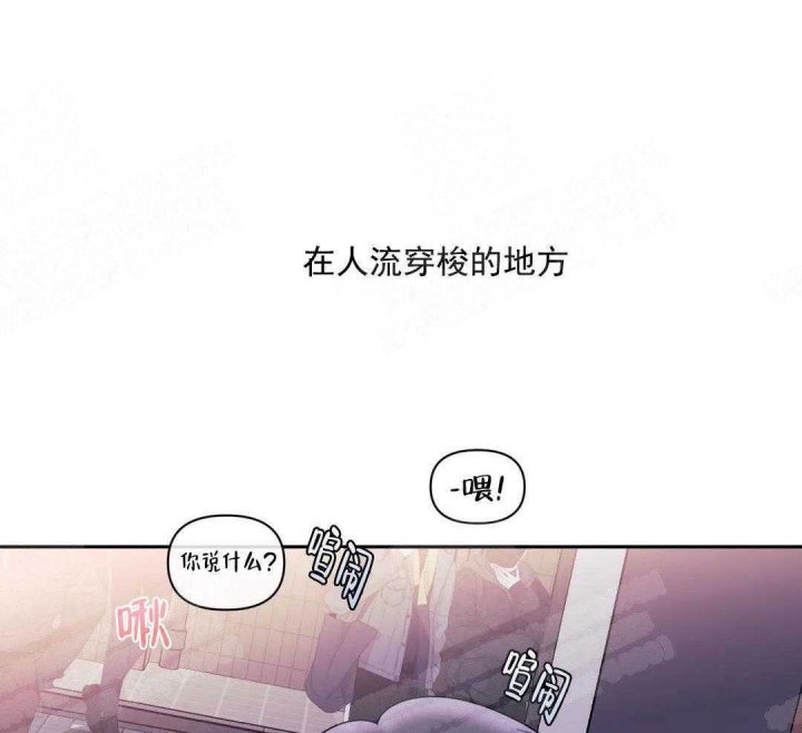 次于别人的关系 第9话 第7页