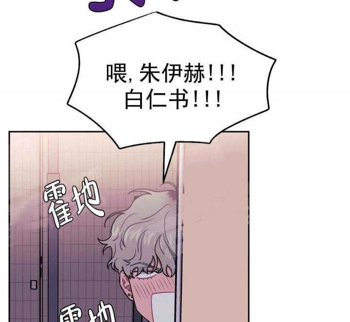 次于别人的关系 第9话 第66页