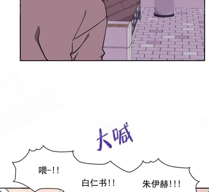 次于别人的关系 第9话 第69页