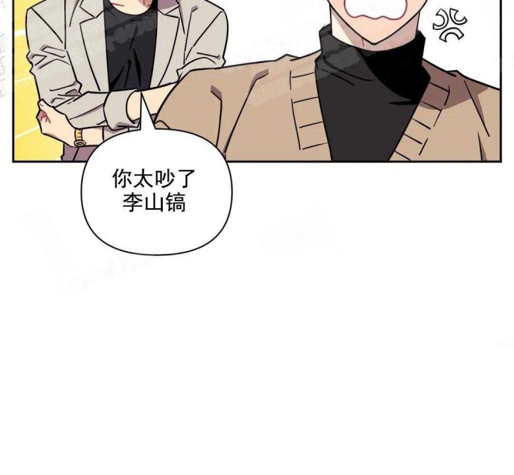 次于别人的关系 第9话 第72页