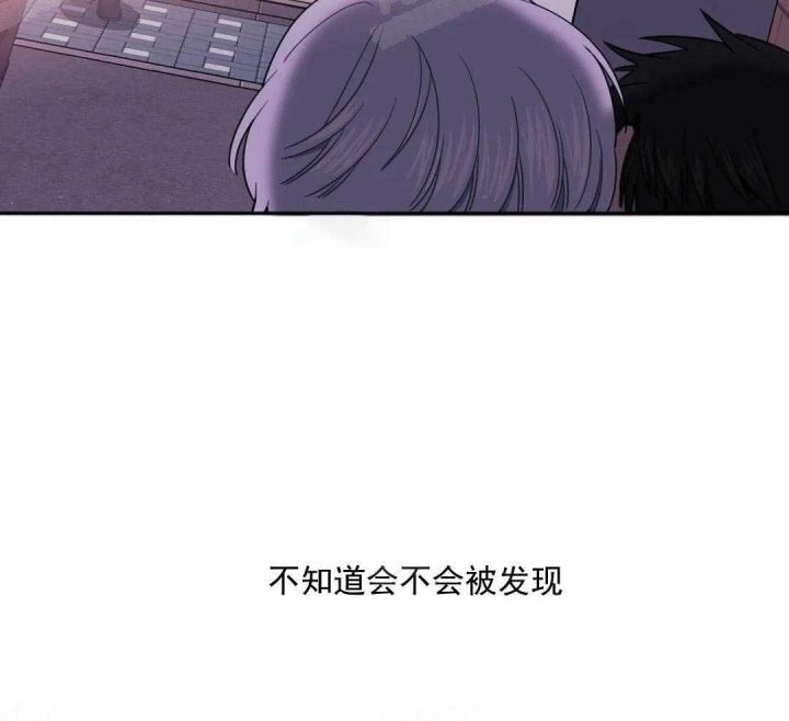 次于别人的关系 第9话 第9页