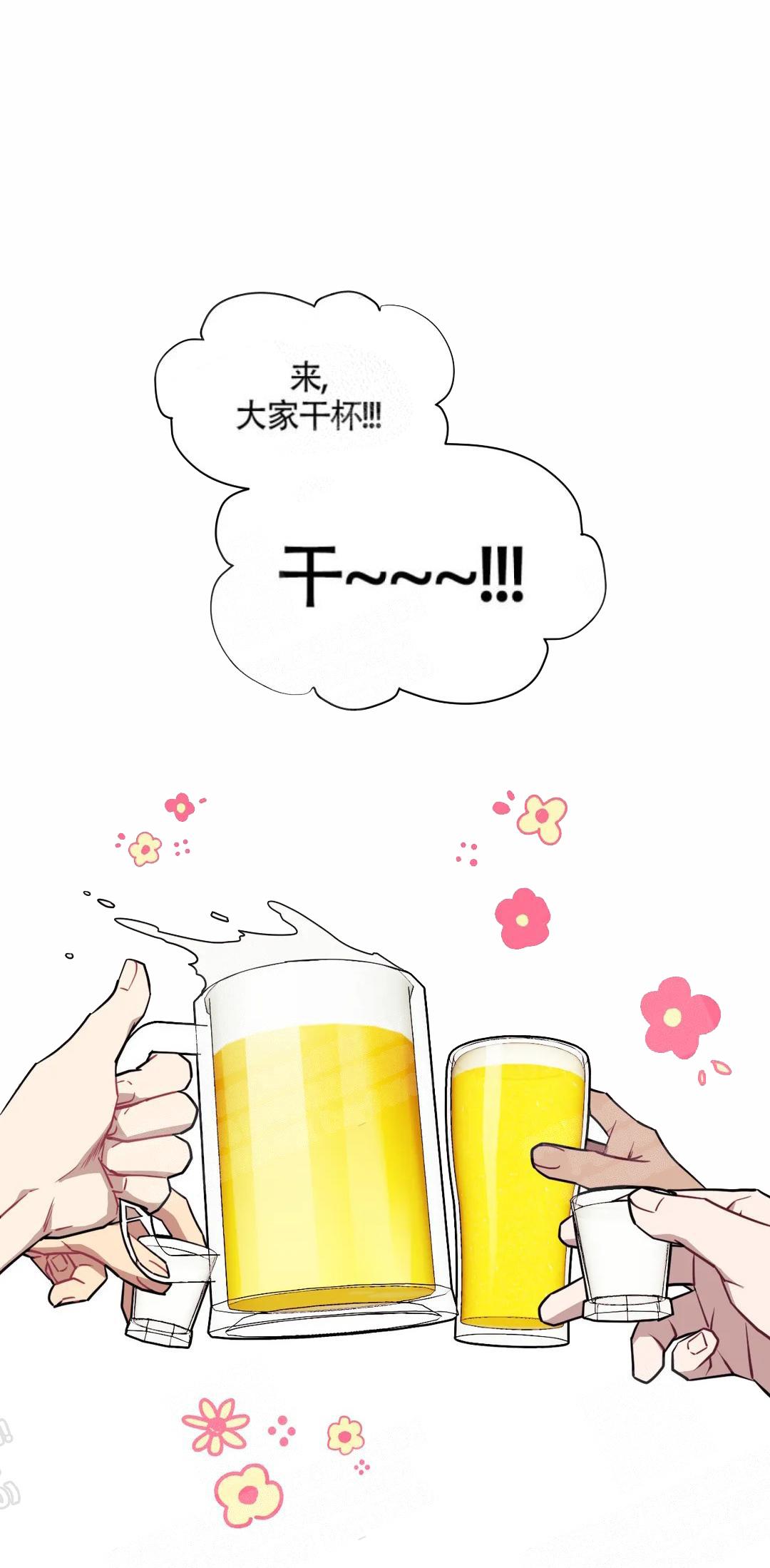 次于别人的关系 第10话 第2页
