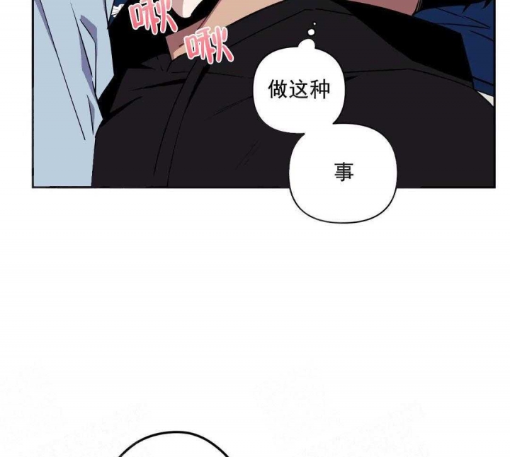 次于别人的关系 第10话 第13页