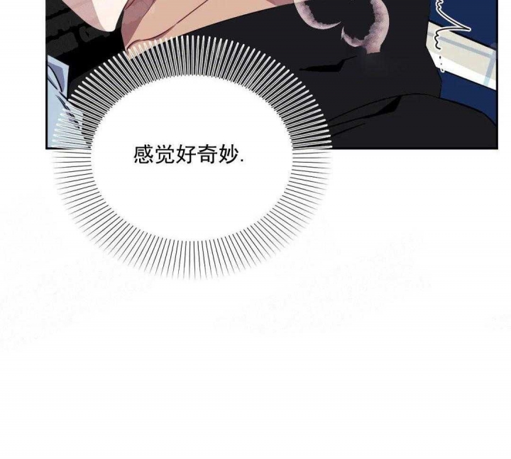 次于别人的关系 第10话 第23页