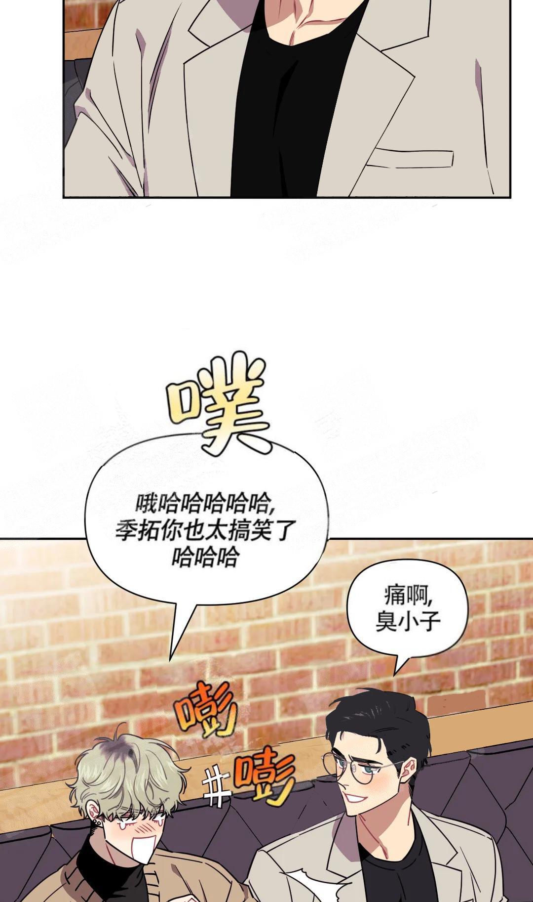 次于别人的关系 第10话 第32页
