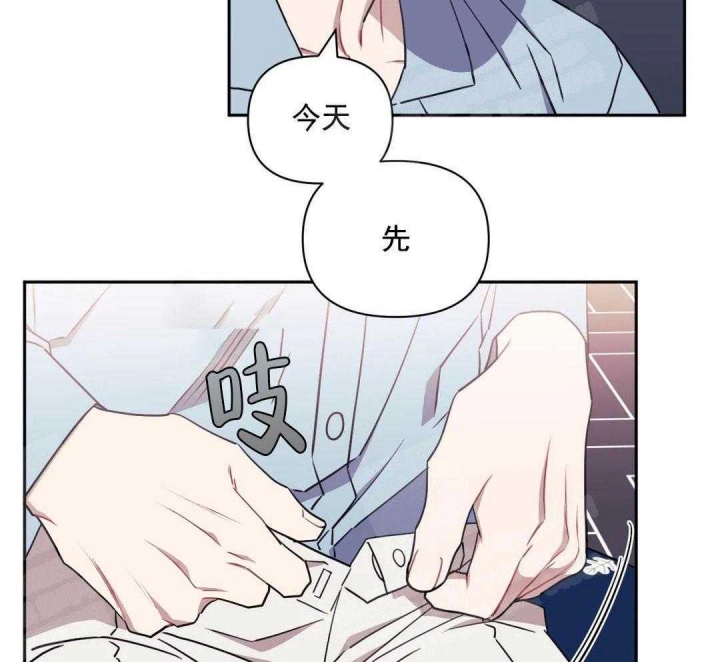 次于别人的关系 第10话 第55页