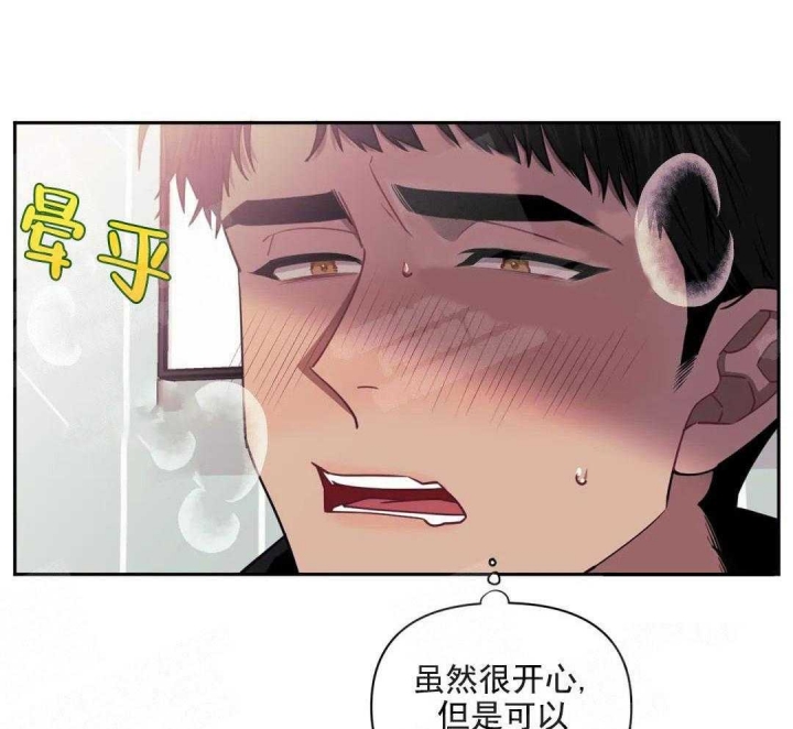 次于别人的关系 第10话 第66页