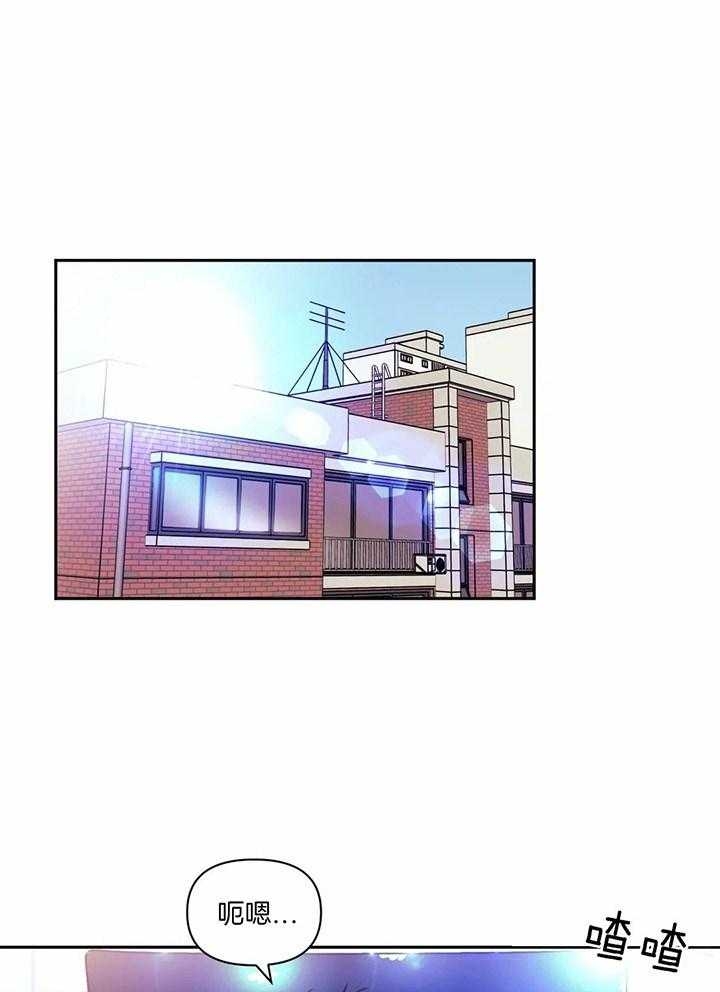 次于别人的关系 第11话 第2页