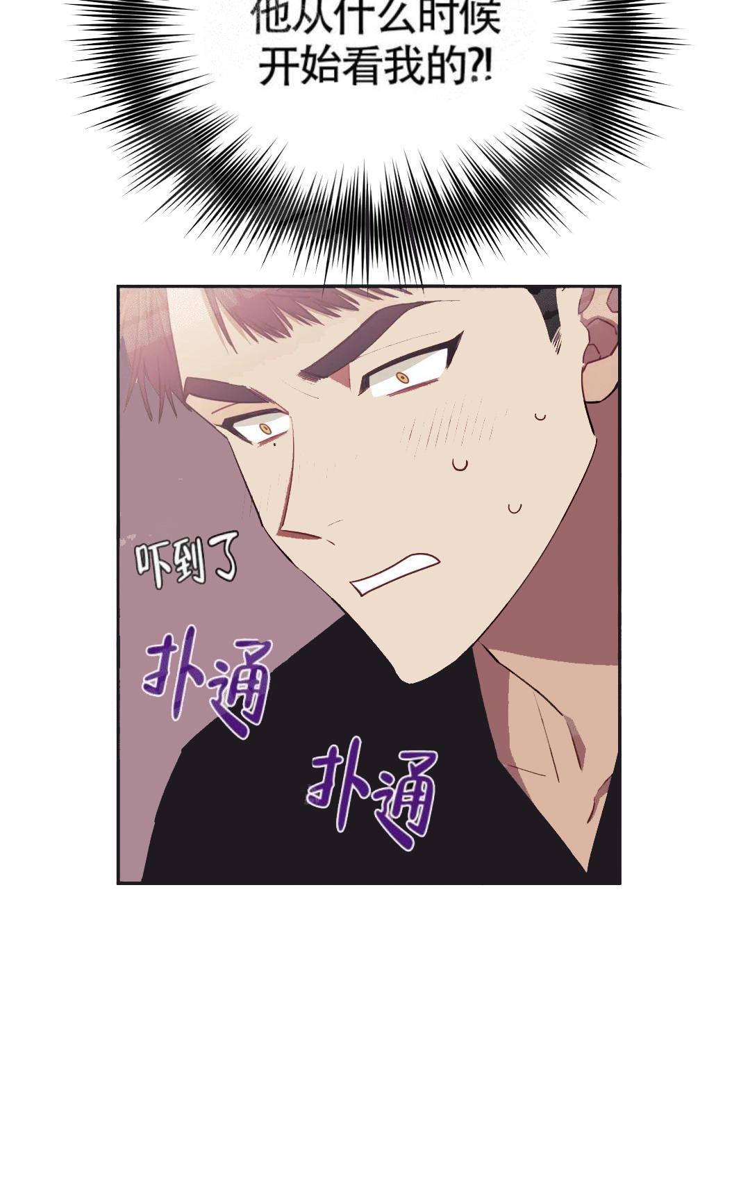 次于别人的关系 第11话 第21页