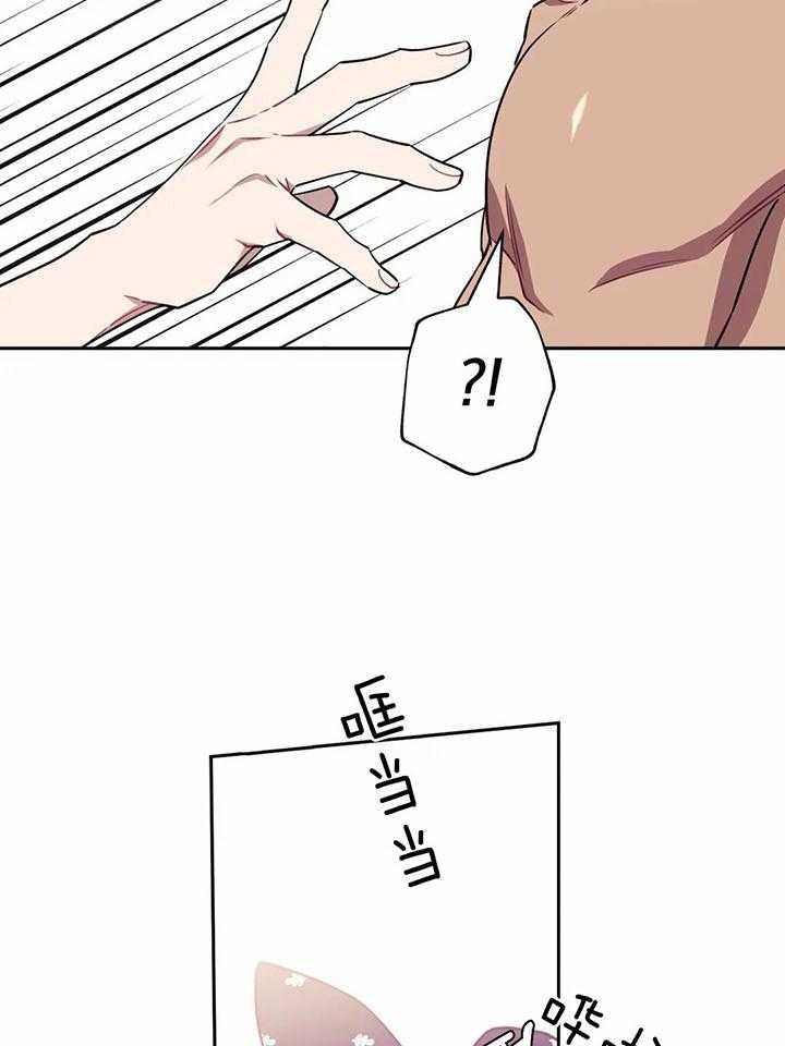 次于别人的关系 第11话 第38页