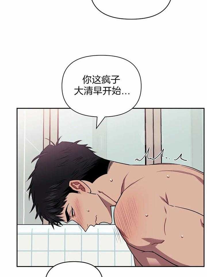 次于别人的关系 第11话 第43页