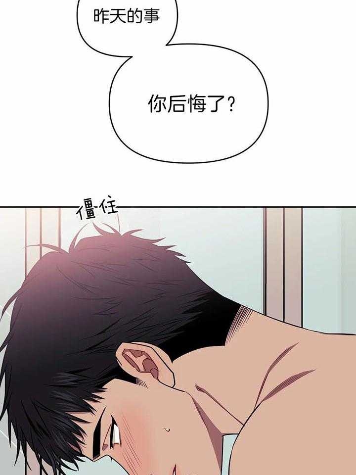 次于别人的关系 第11话 第44页