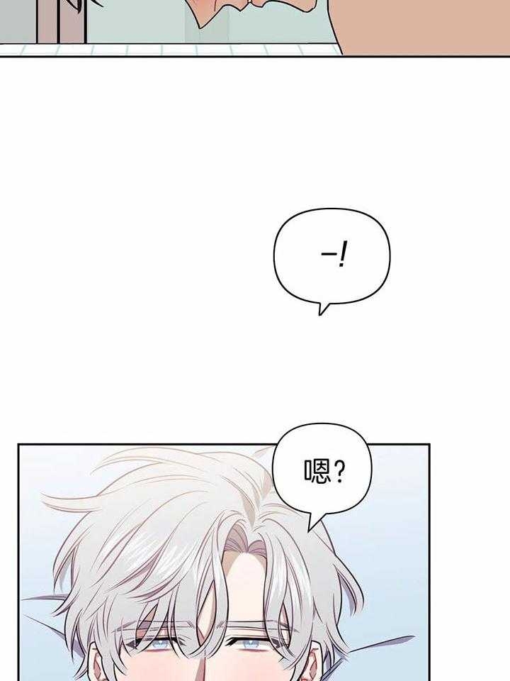 次于别人的关系 第11话 第45页