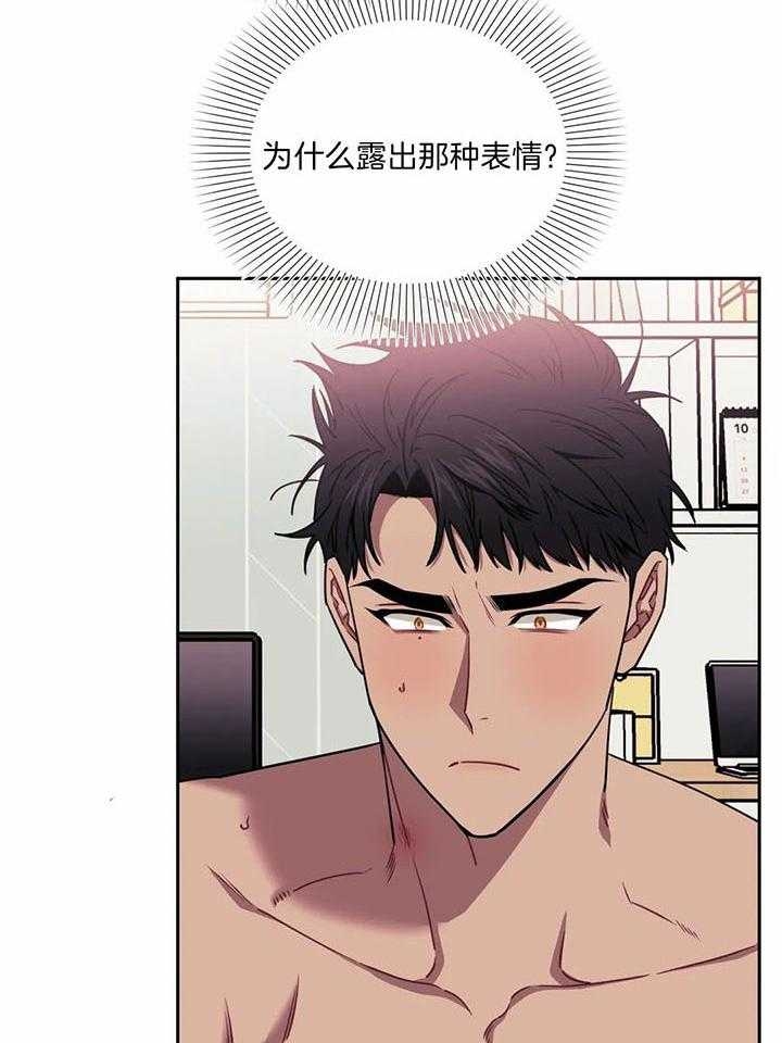 次于别人的关系 第11话 第47页
