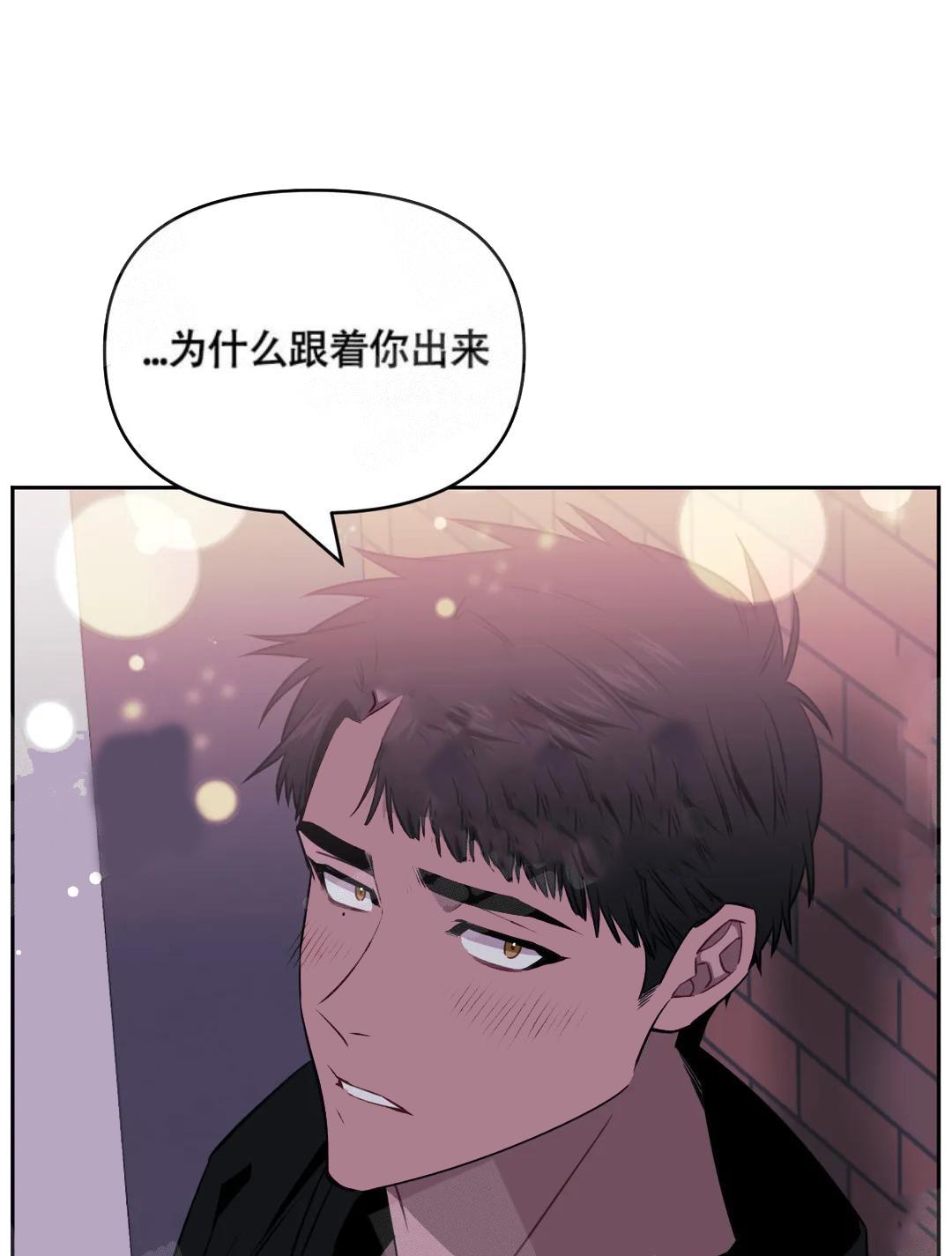 次于别人的关系 第12话 第15页
