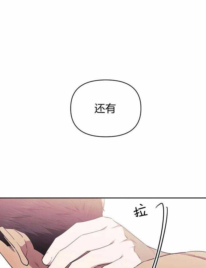 次于别人的关系 第12话 第18页