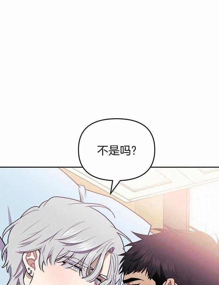 次于别人的关系 第12话 第24页