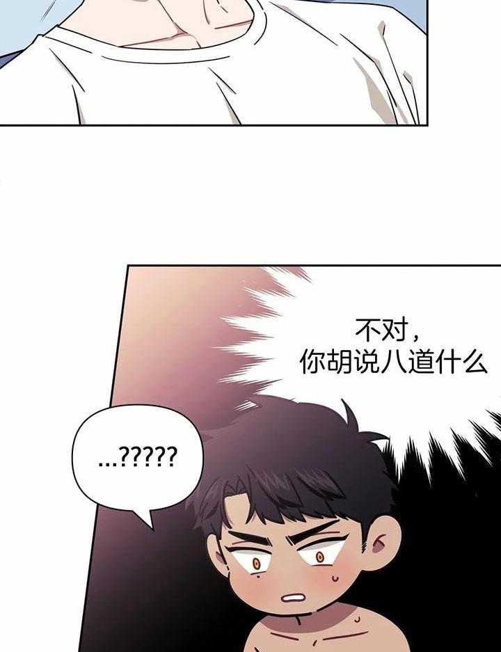 次于别人的关系 第12话 第4页