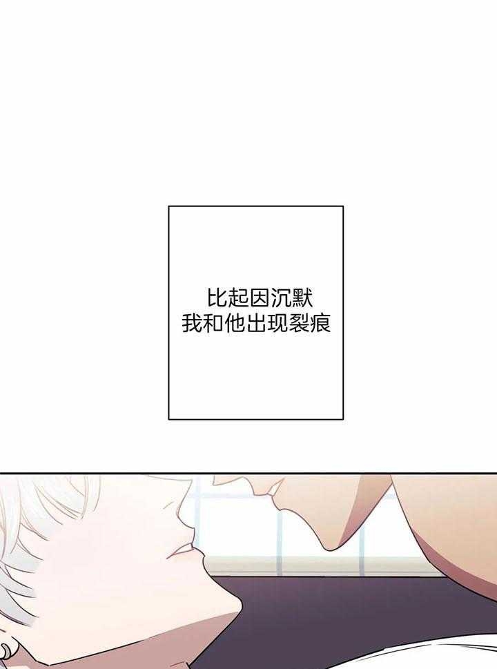 次于别人的关系 第12话 第32页