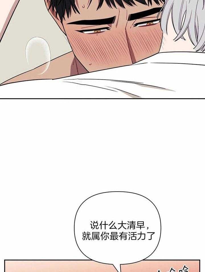 次于别人的关系 第12话 第52页
