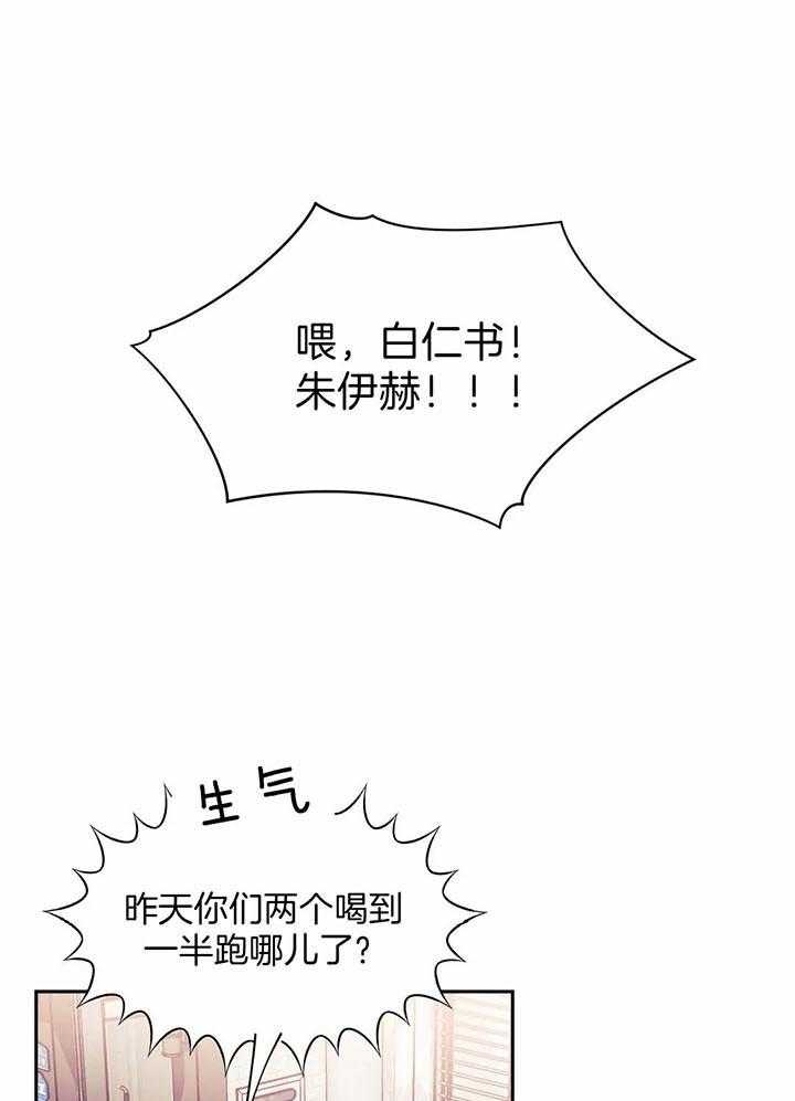 次于别人的关系 第13话 第2页