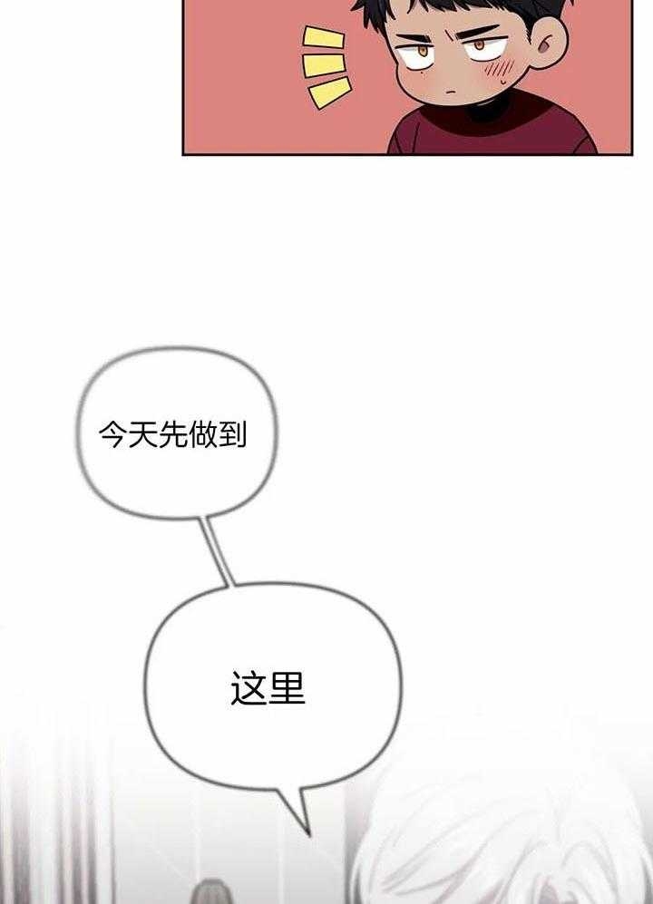 次于别人的关系 第13话 第22页