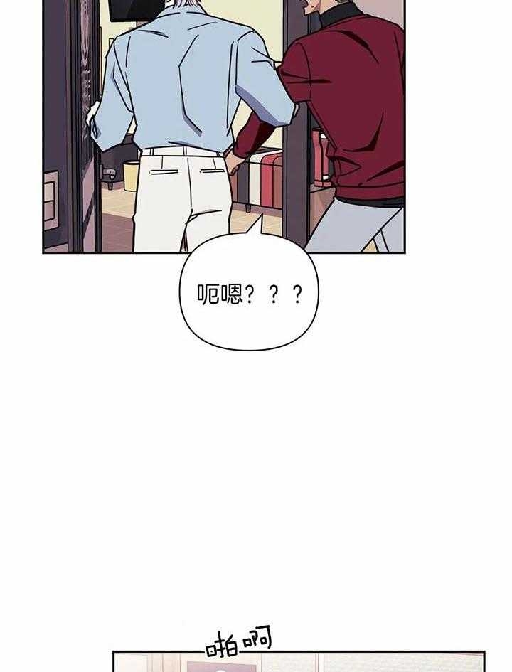次于别人的关系 第13话 第33页
