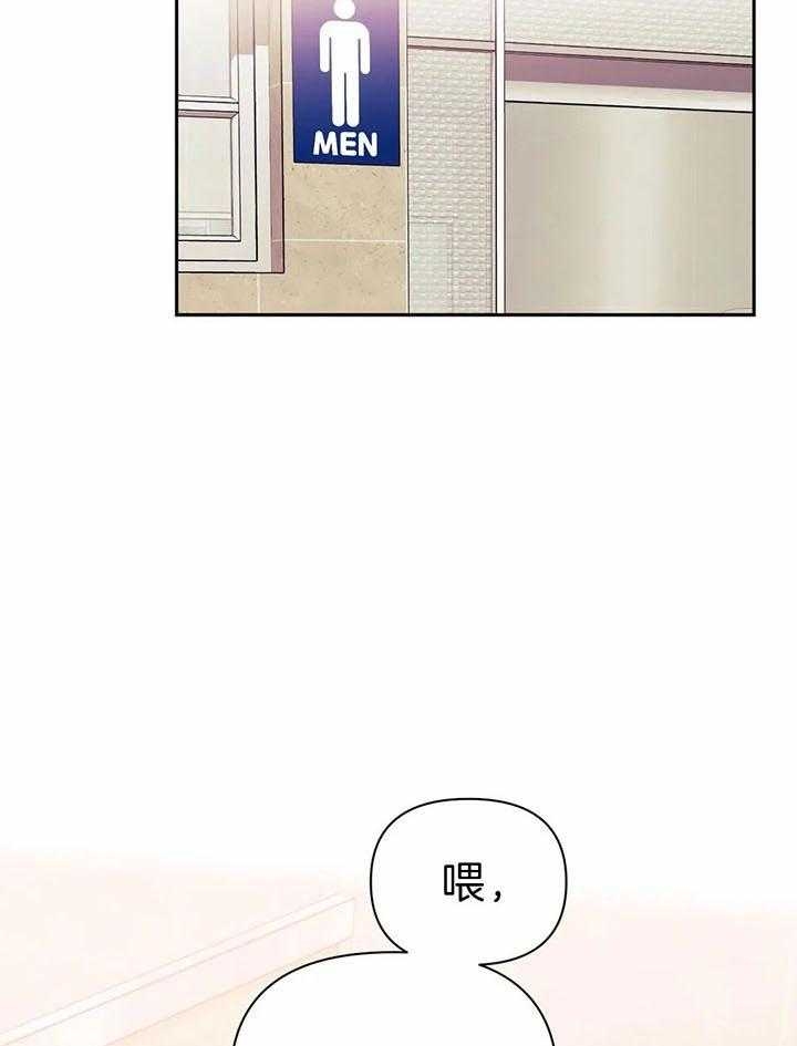 次于别人的关系 第13话 第34页