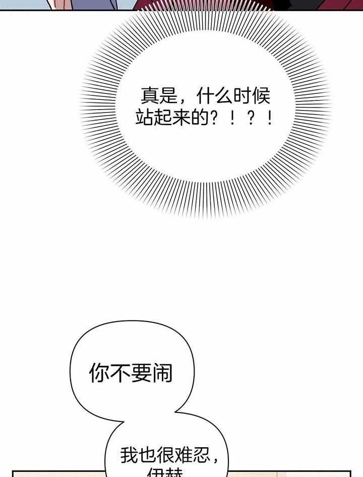 次于别人的关系 第13话 第42页