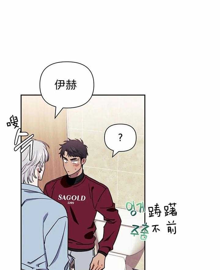 次于别人的关系 第13话 第46页