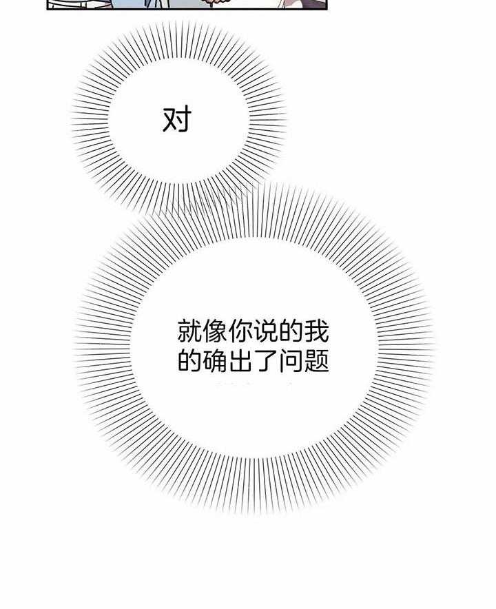 次于别人的关系 第13话 第47页