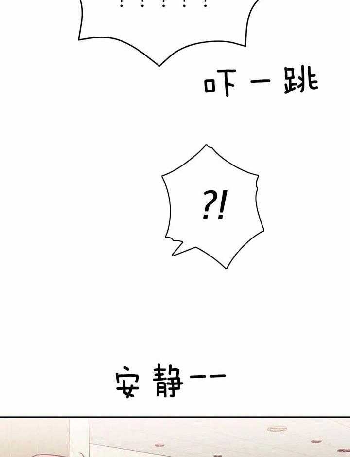 次于别人的关系 第14话 第22页