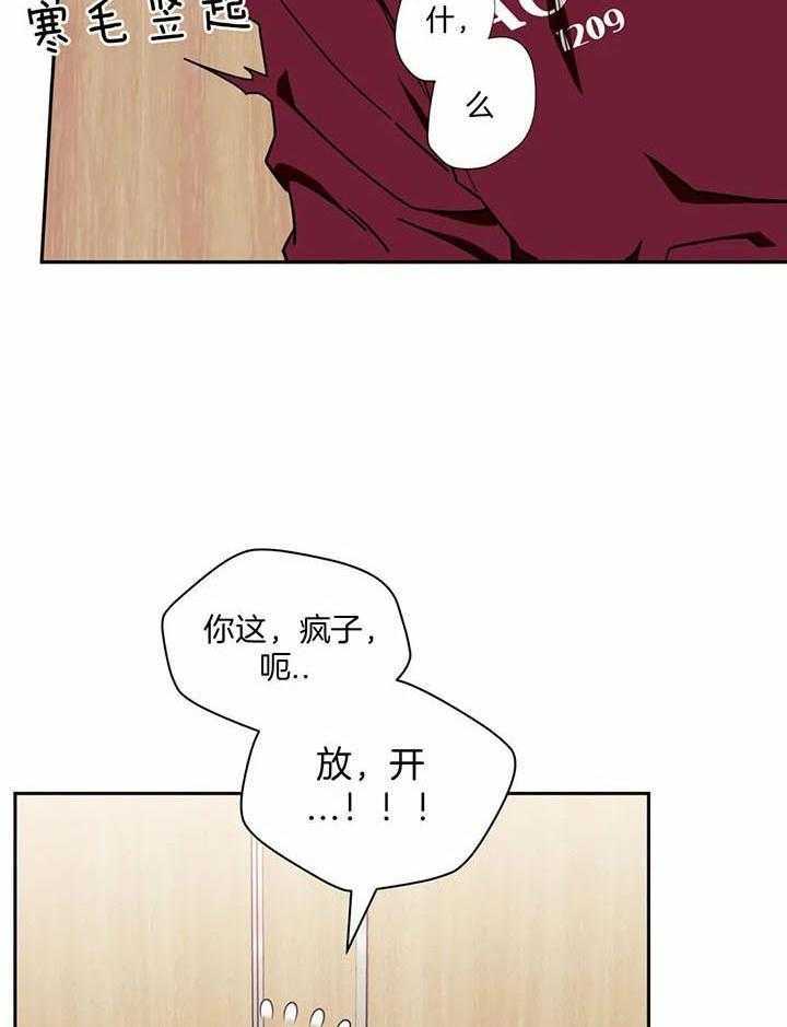 次于别人的关系 第14话 第4页
