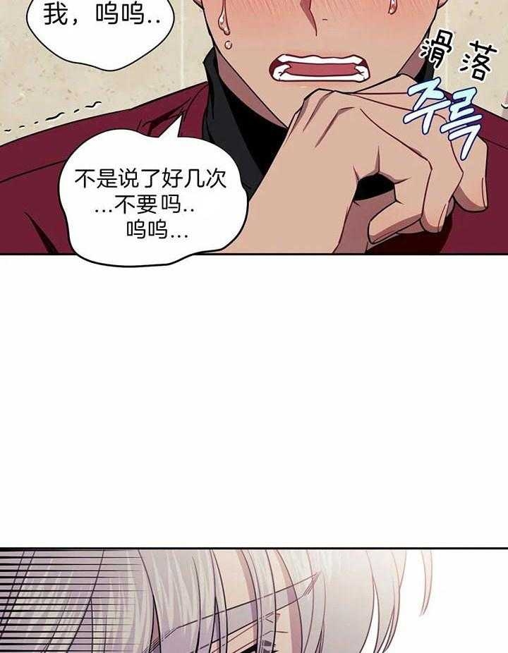 次于别人的关系 第14话 第41页