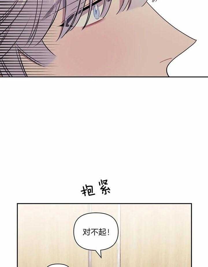 次于别人的关系 第14话 第42页